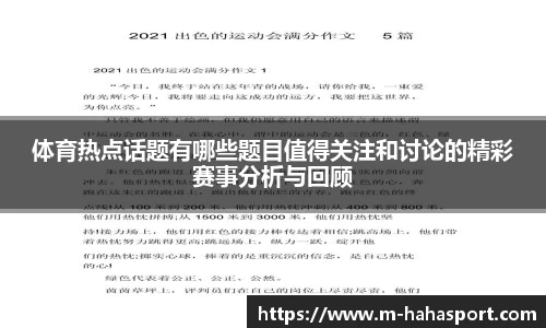 哈哈体育官网